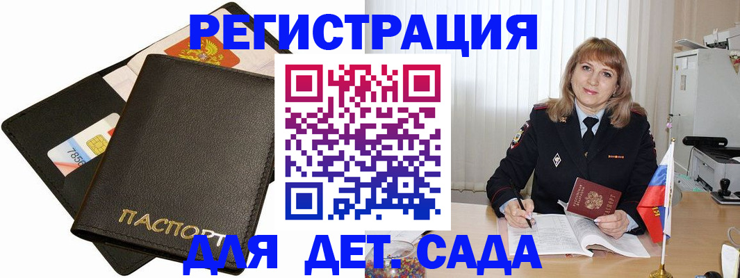 прописка паспорт в Агиделе