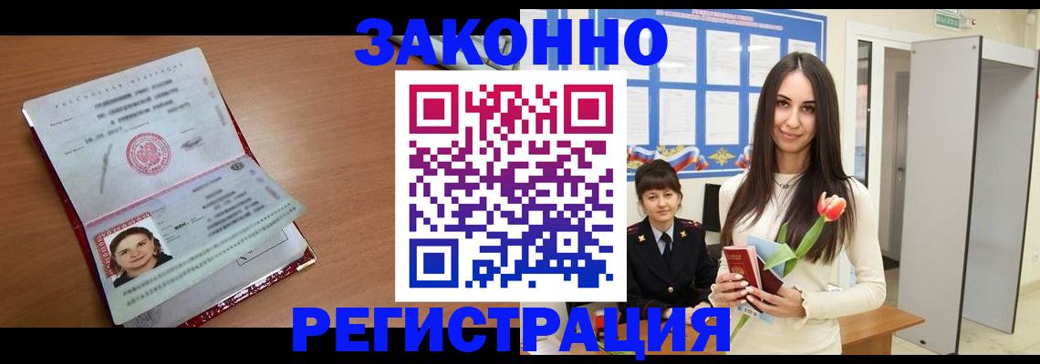 регистрация в Агиделе