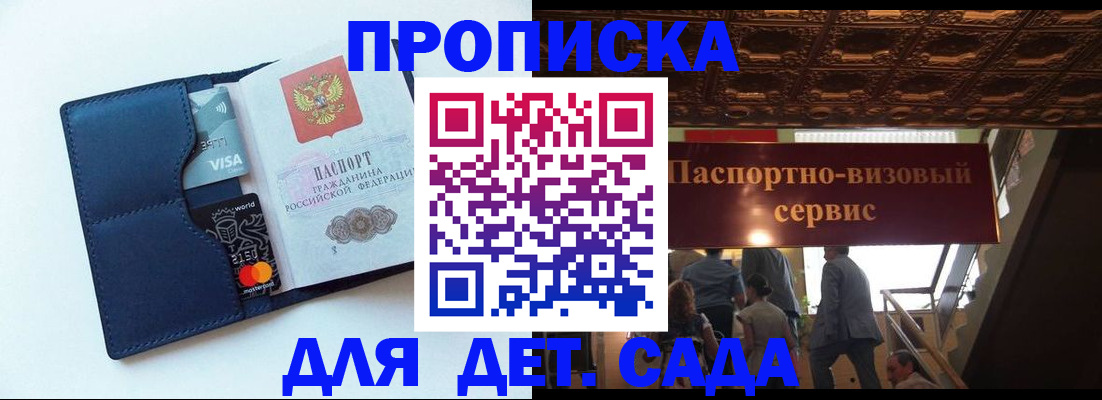 прописка от собственника в Агиделе