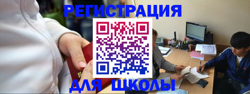 временная регистрация в квартире в Агиделе