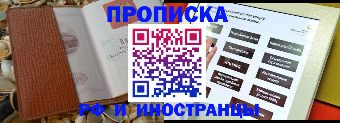 регистрация для школы в Агиделе